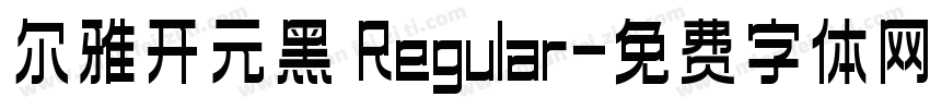 尔雅开元黑 Regular字体转换